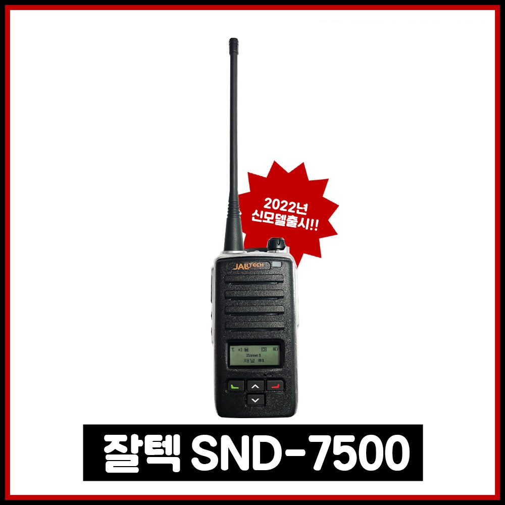 잘텍 SND7500
