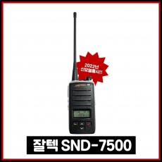 잘텍 SND7500